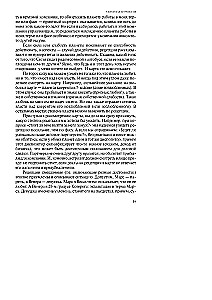 Tikra astrologija praktikoje. Knyga 2